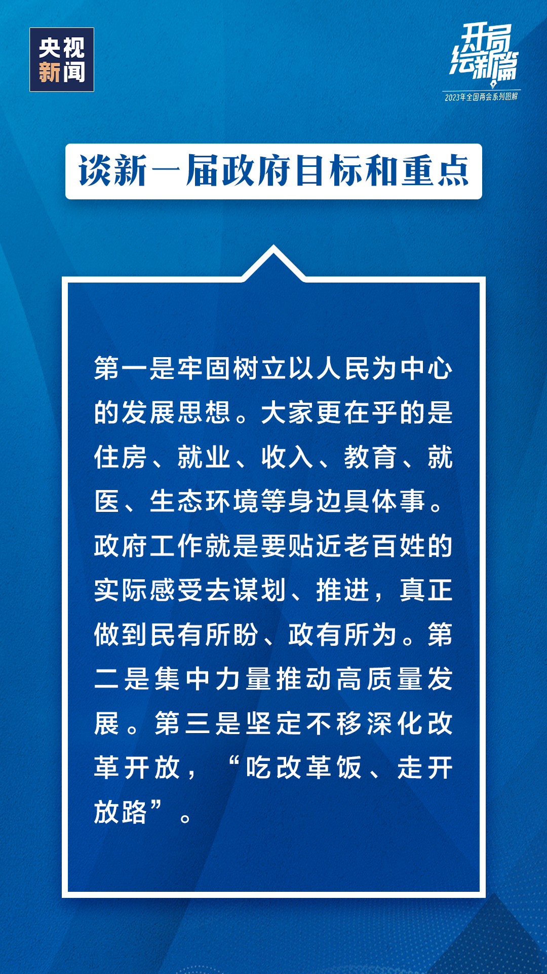 總理記者會1.png