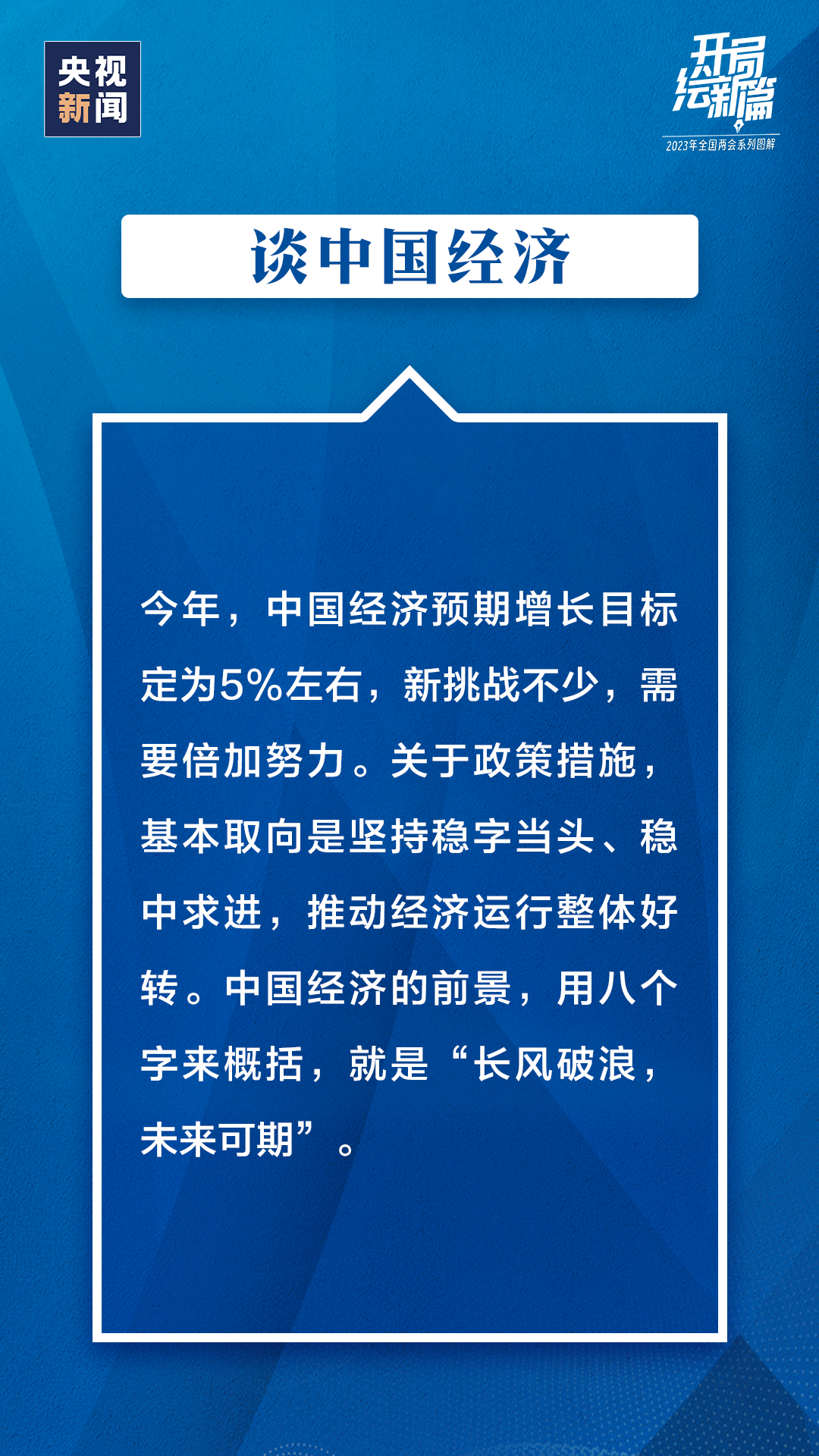 總理記者會2.png
