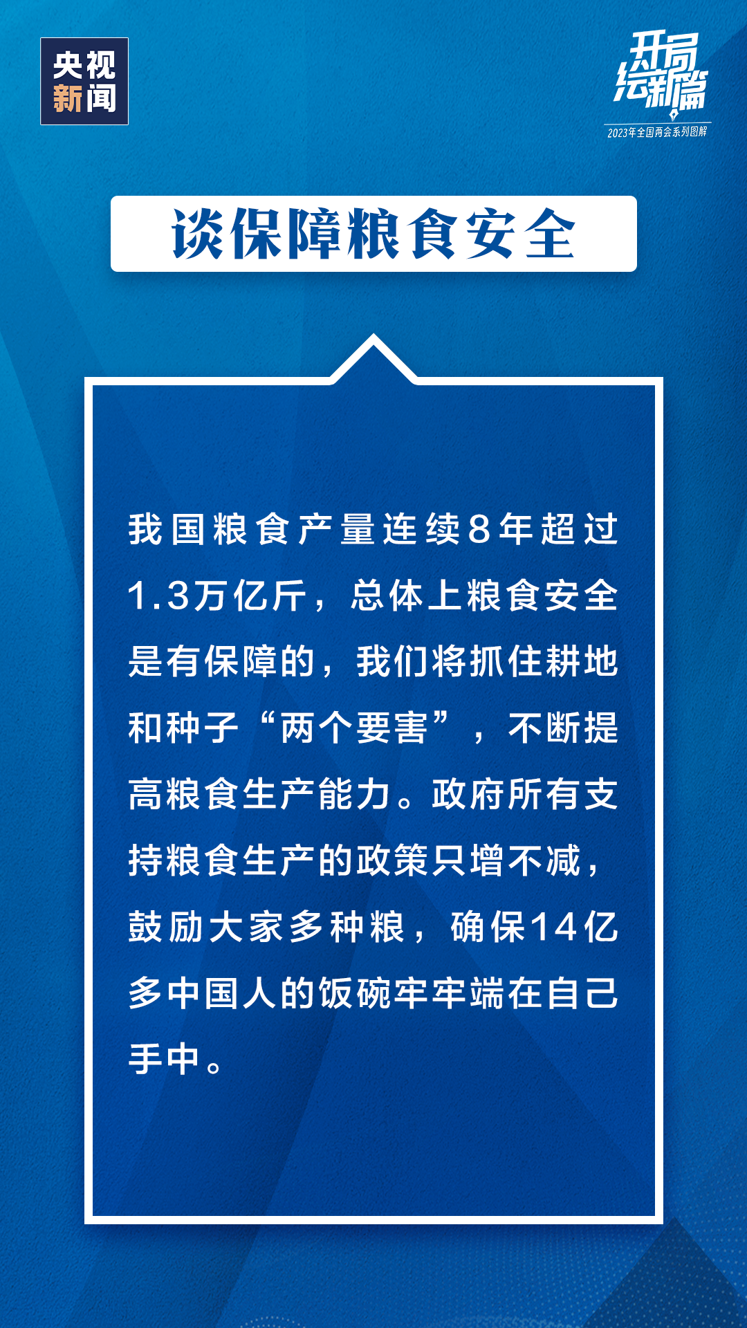 總理記者會7.png
