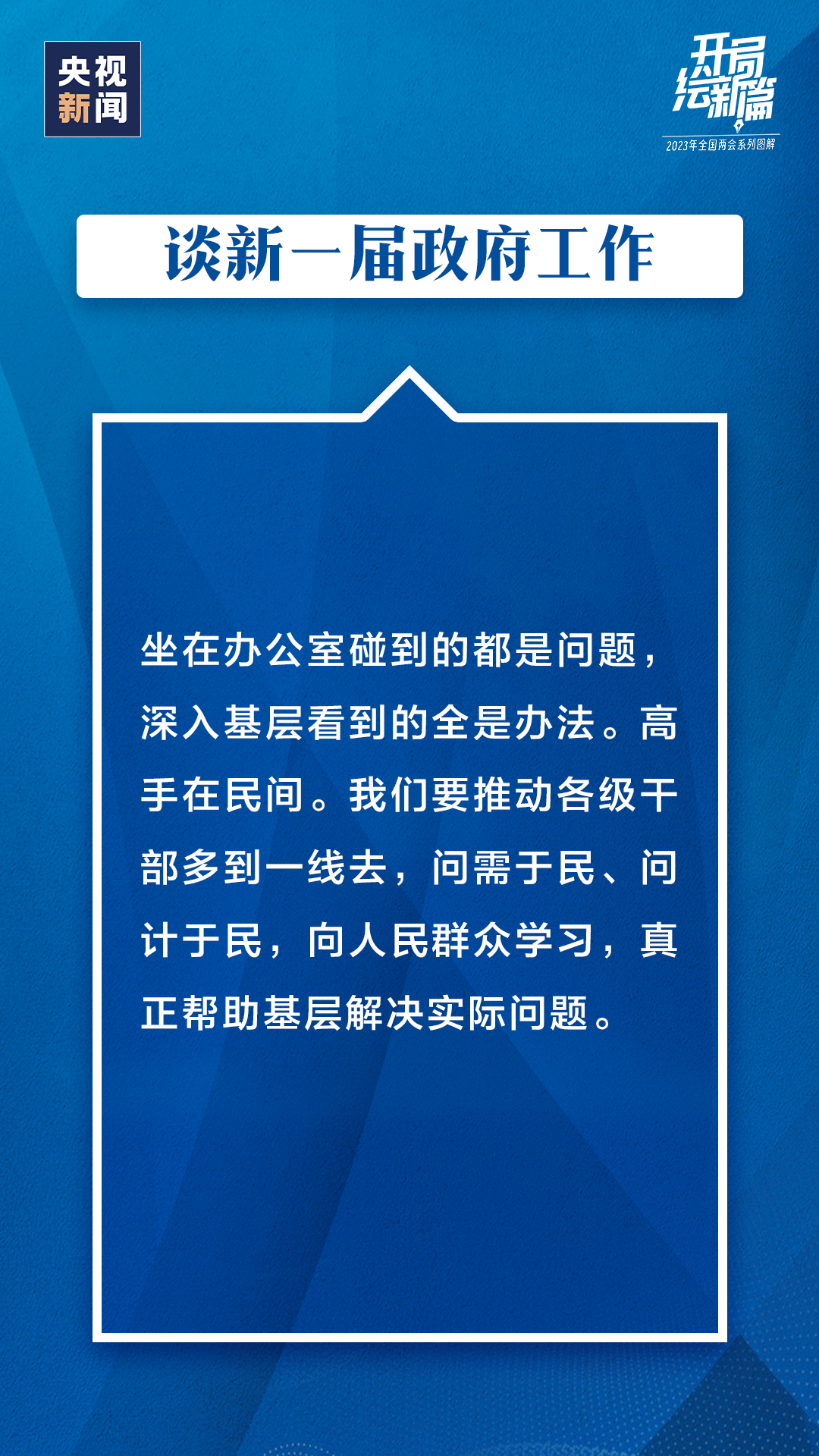 總理記者會10.png