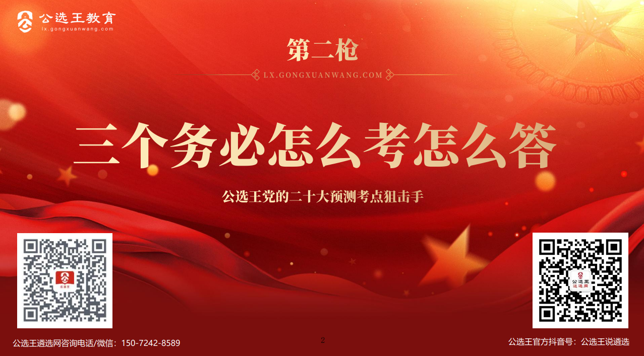 公選王2023年遴選筆試狙擊手第二槍-三個(gè)務(wù)必.png