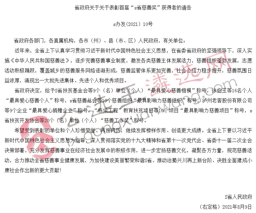 2021陜西省直筆試解析1.jpg