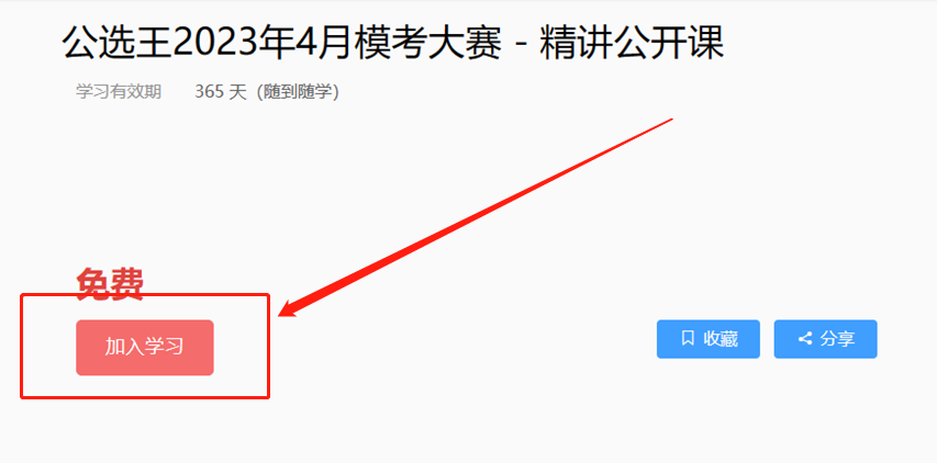 公選王4月?？即筚惥v課.png