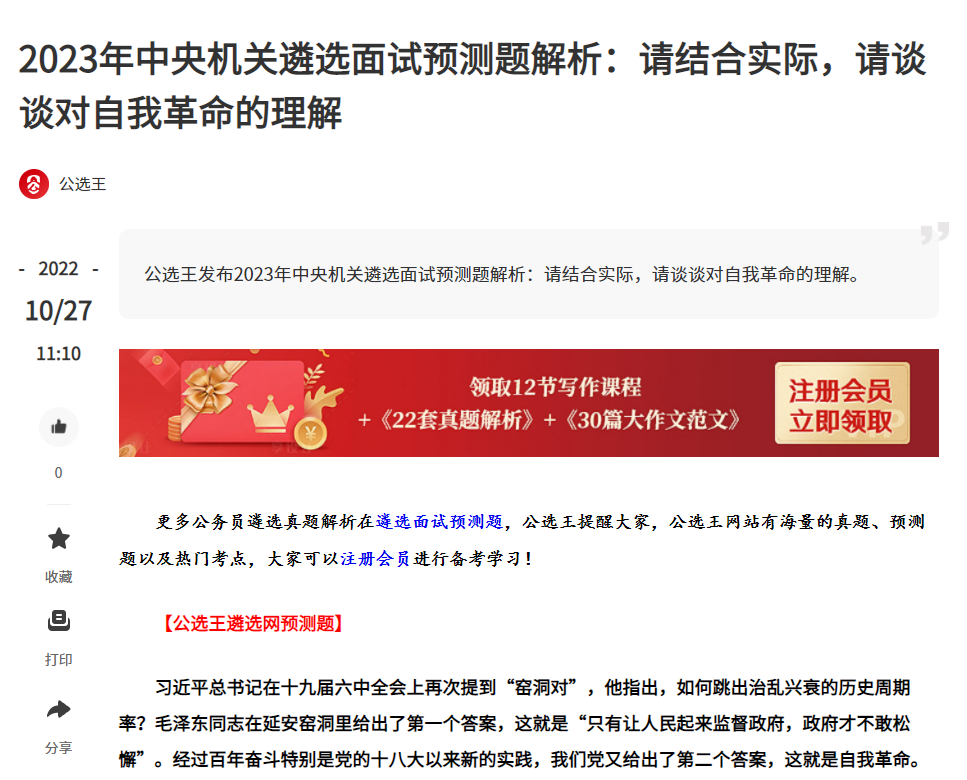 自我革命.png