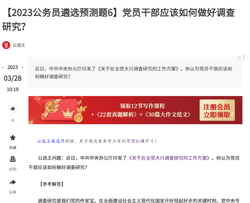 大興調(diào)查研究3.png