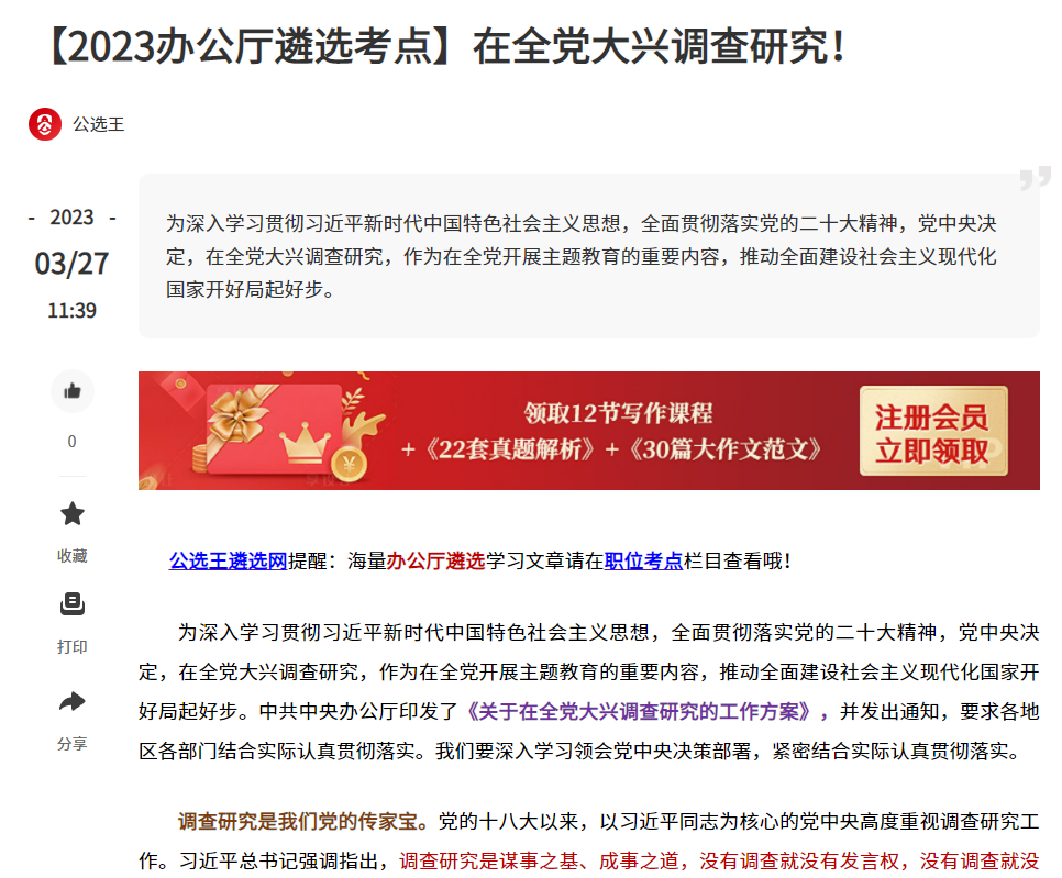 大興調(diào)查研究2.png