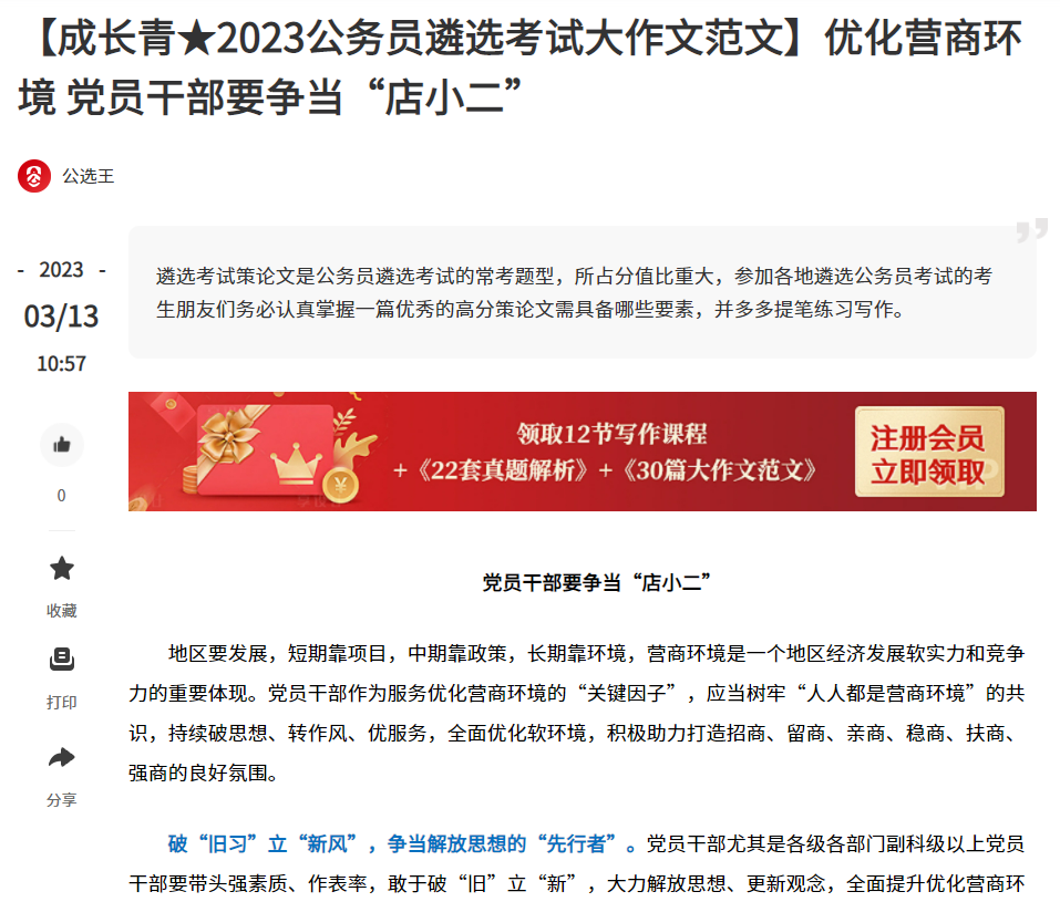 營(yíng)商環(huán)境1.png