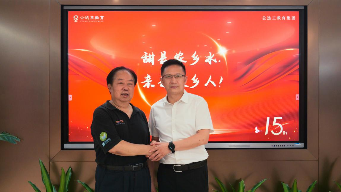 商會(huì)學(xué)會(huì)交流會(huì)2.png