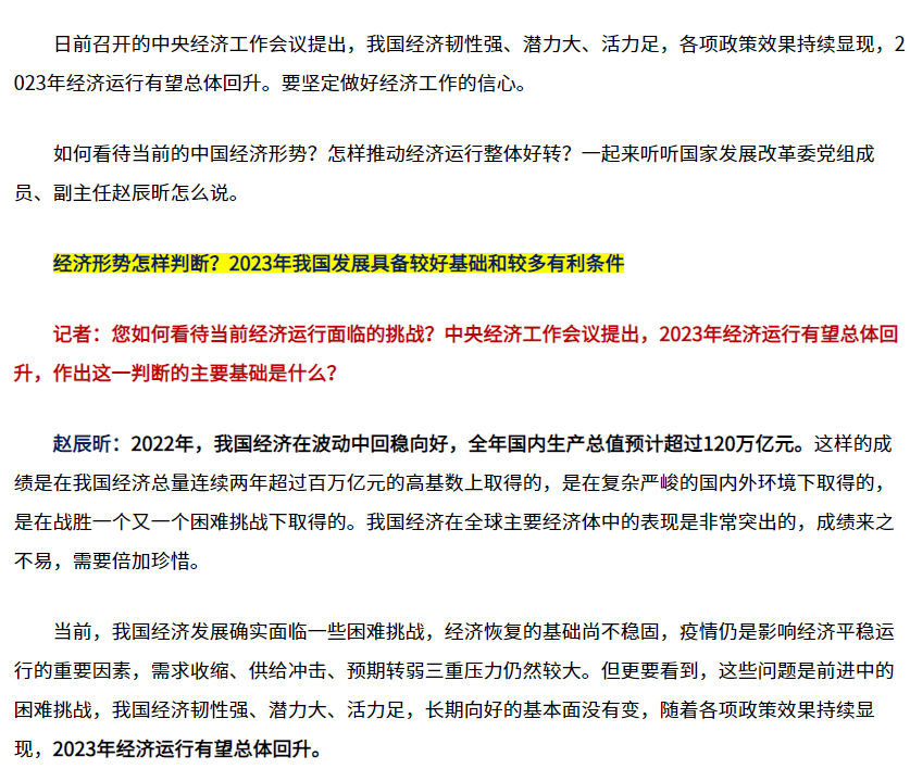 經(jīng)濟(jì)運(yùn)行2.png