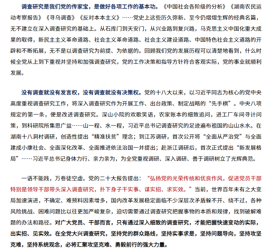 調(diào)查研究2.png