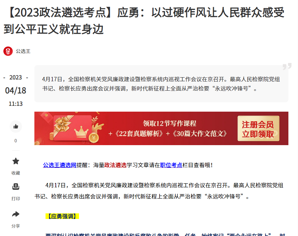 公平正義2.png