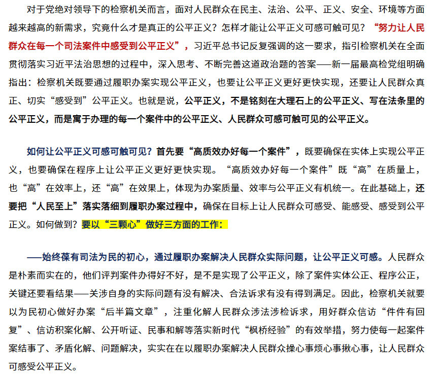 公平正義1.png