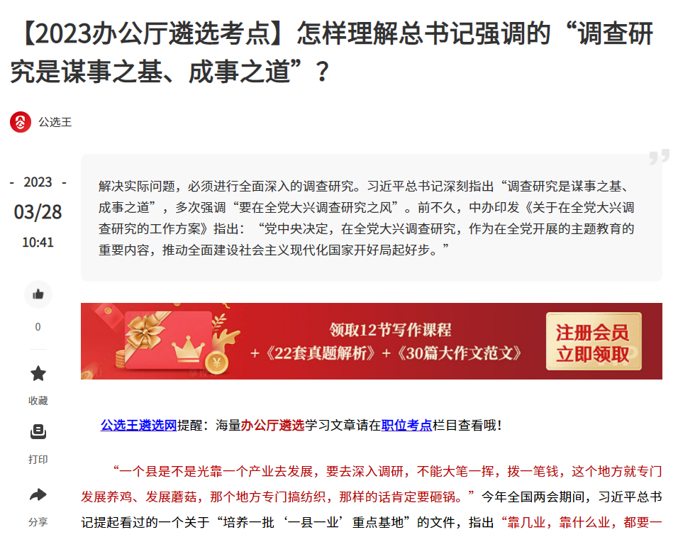 調(diào)查研究1.png