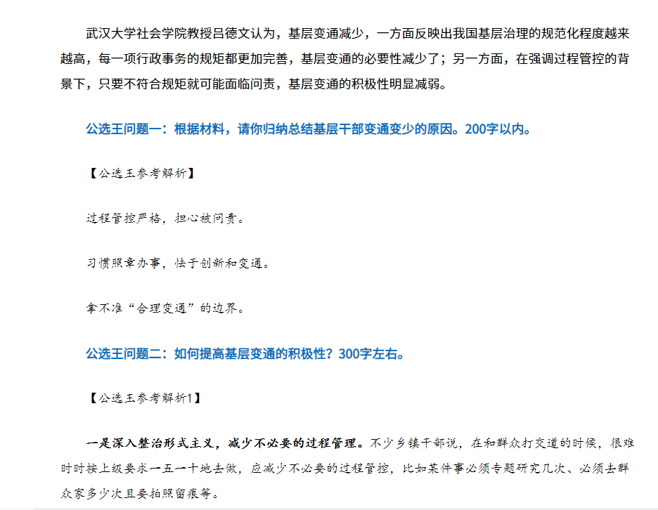 不變通.png