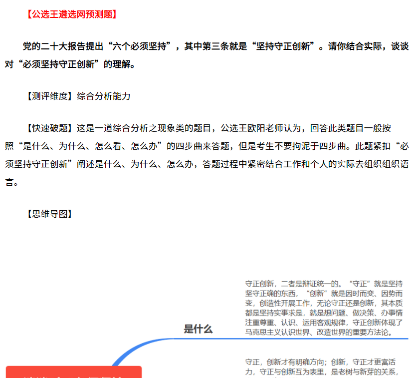 守正創(chuàng)新2.png