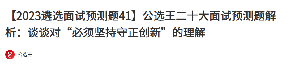 守正創(chuàng)新1.png