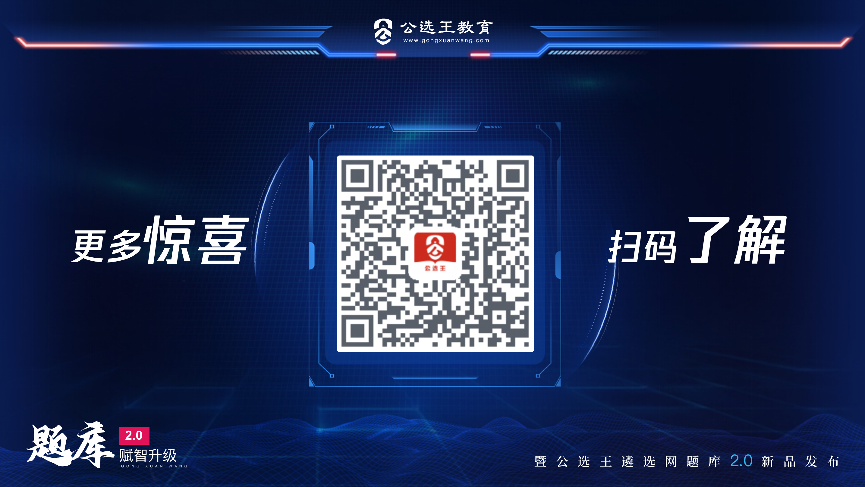 題庫宣傳9.png