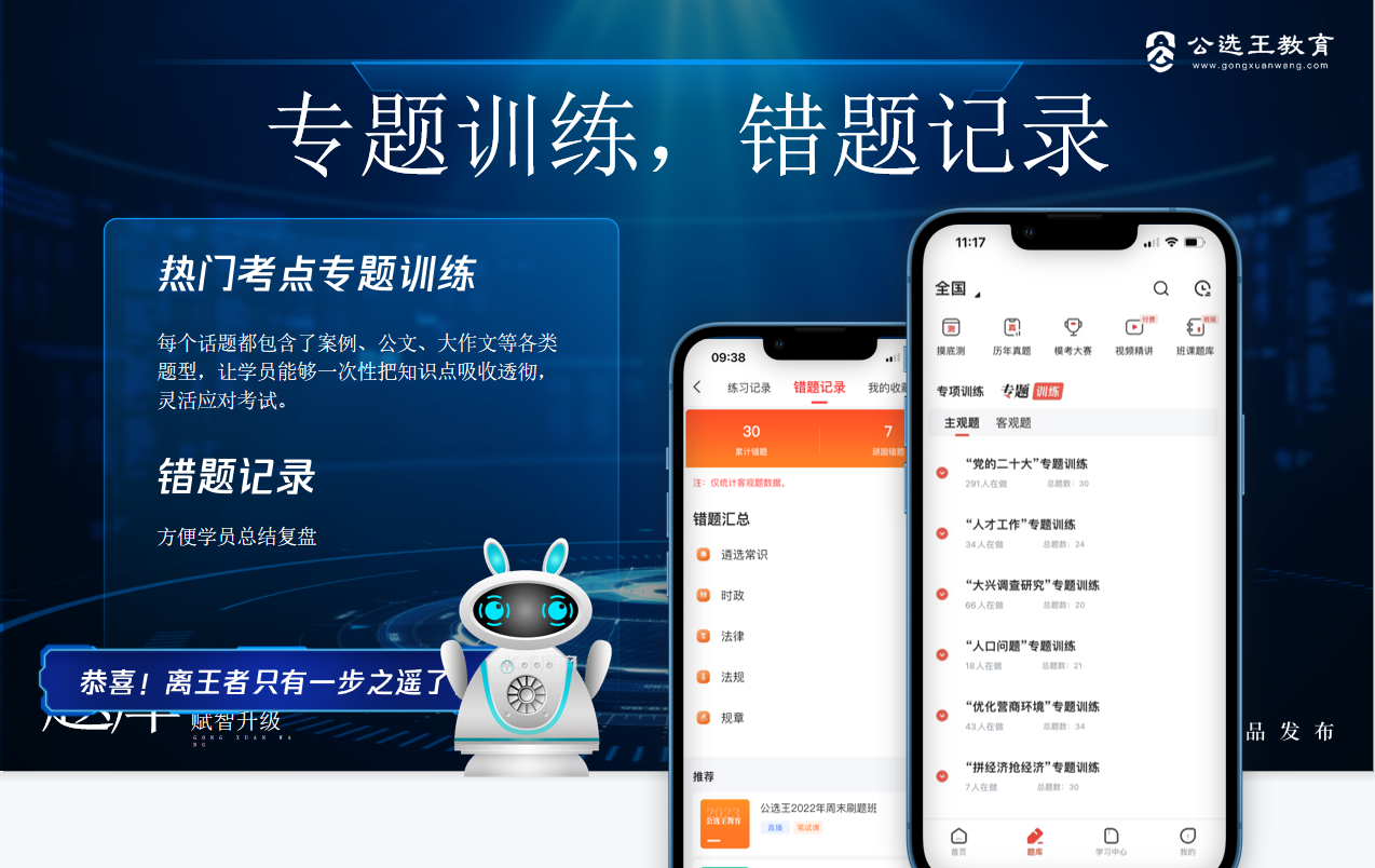題庫宣傳3.png