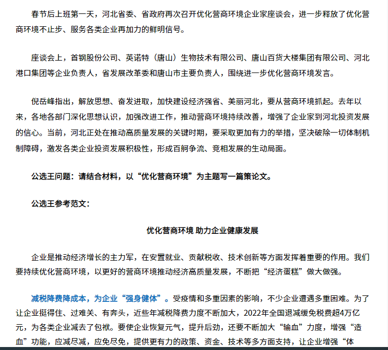 廊坊.png