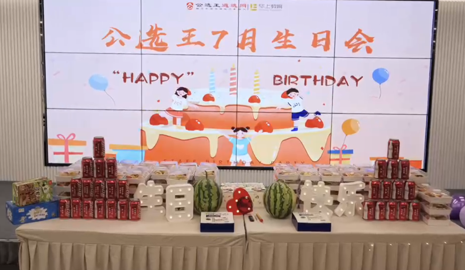 生日會圖片1.png