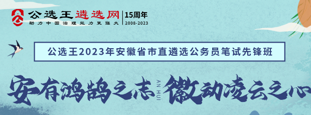 安徽課程3.png