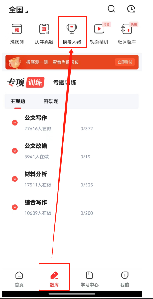 公選王7月模考大賽報名2.png