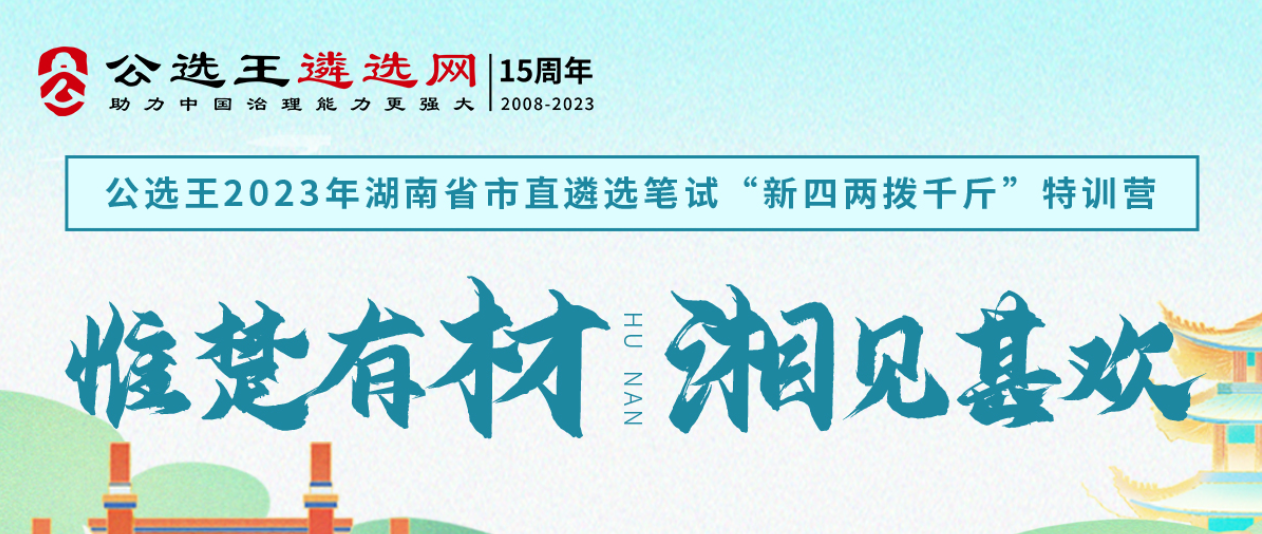 湖南課程2.png