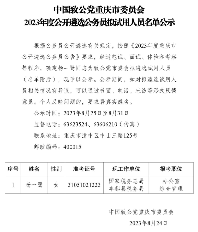 QQ截圖20230824164134.png