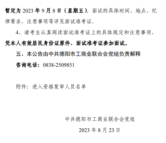 QQ截圖20230824091717.png