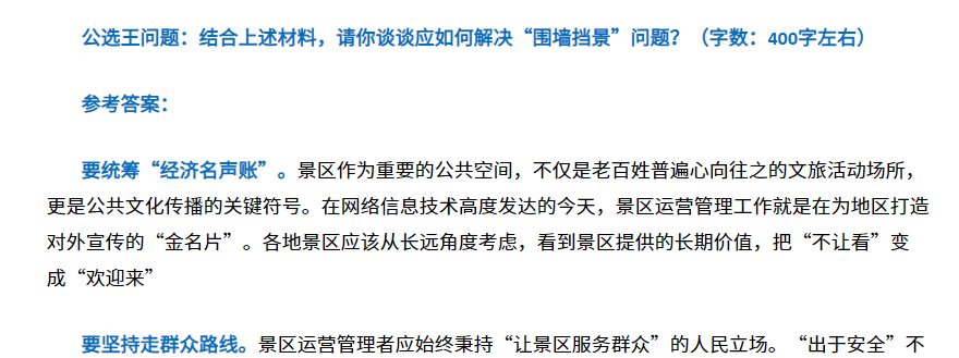 圍墻擋景2.png