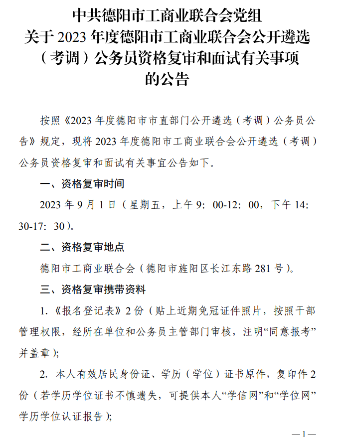 QQ截圖20230824091818.png