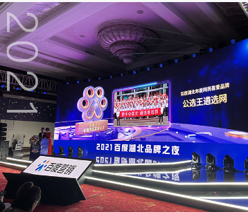 公選王榮譽