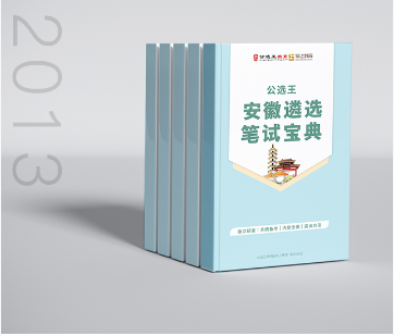 公選王榮譽