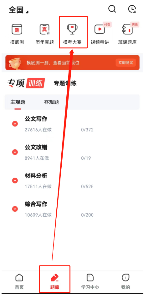 公選王app報(bào)名入口.png