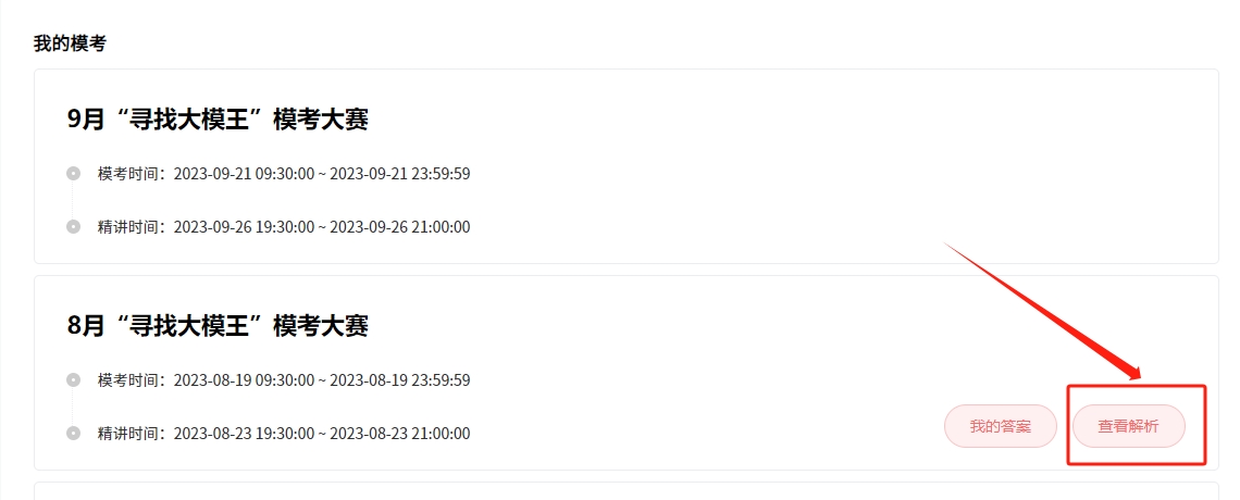 公選王9月?？?.png