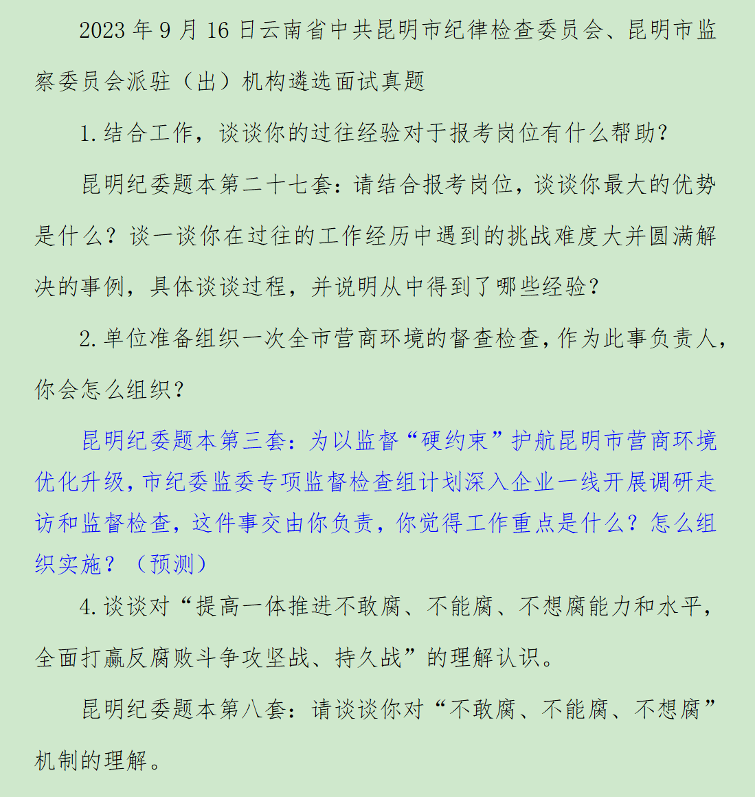 昆明命中.png