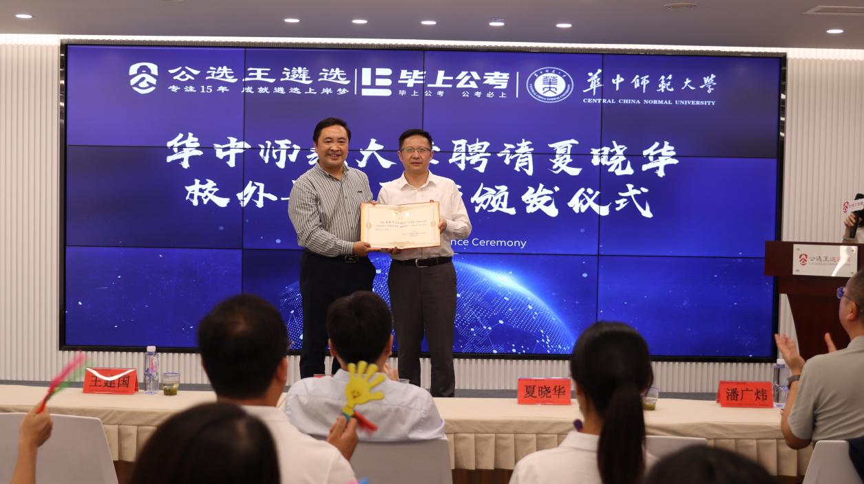 華師大新聞6.png