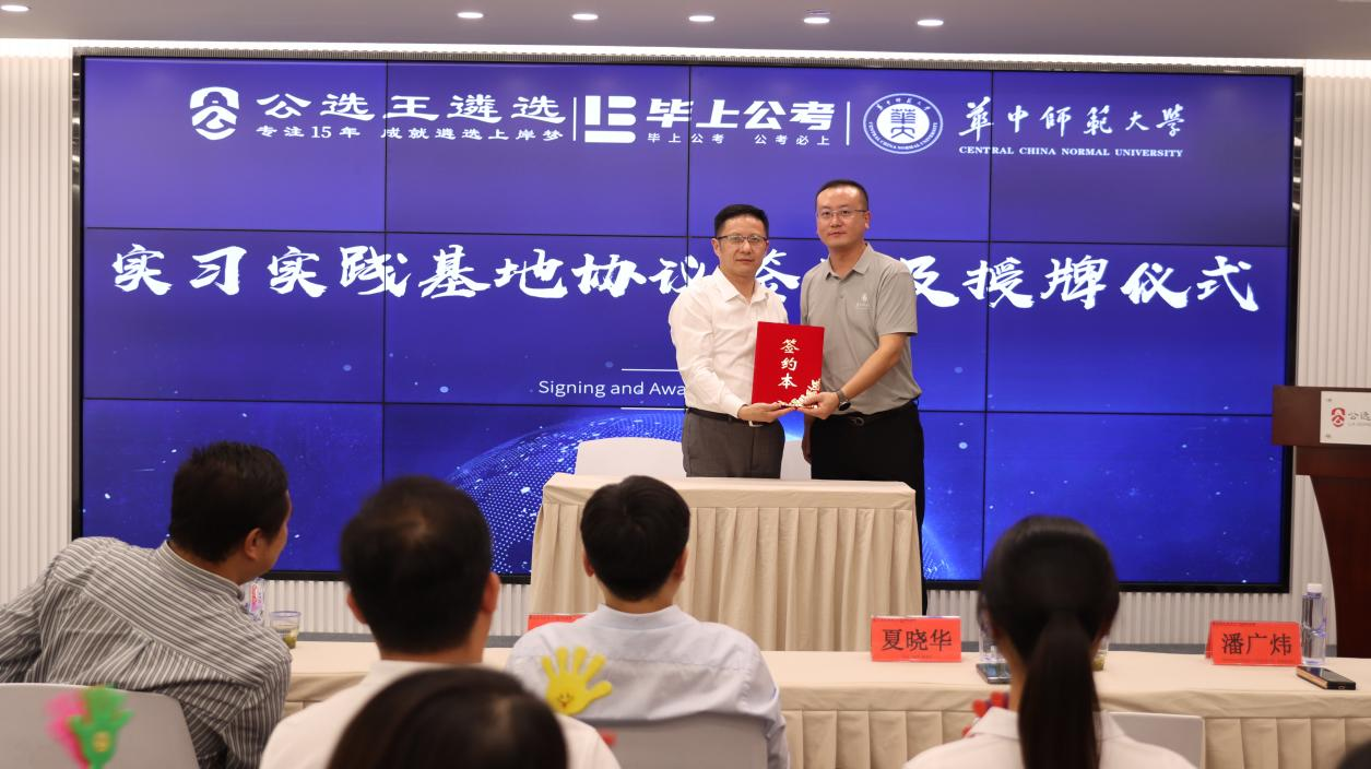 華師大新聞5.png