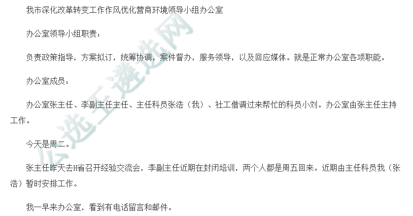 北京備考策略4.png