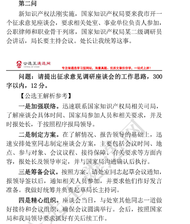 北京備考策略2.png