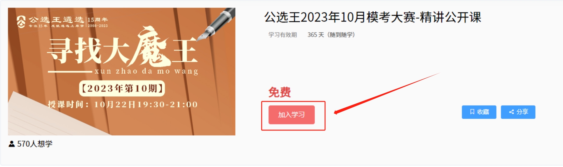 10月?？季v課.png