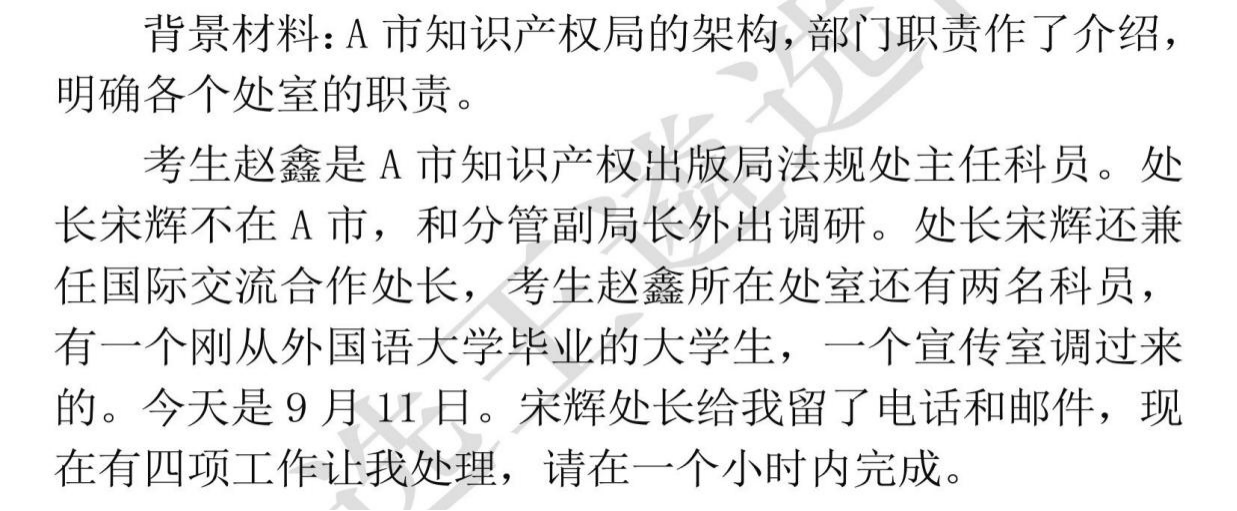 北京備考策略3.png