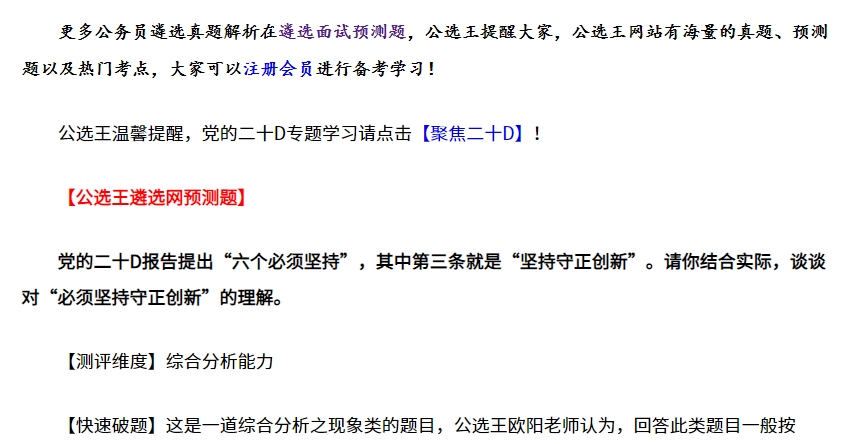 守正創(chuàng)新.png