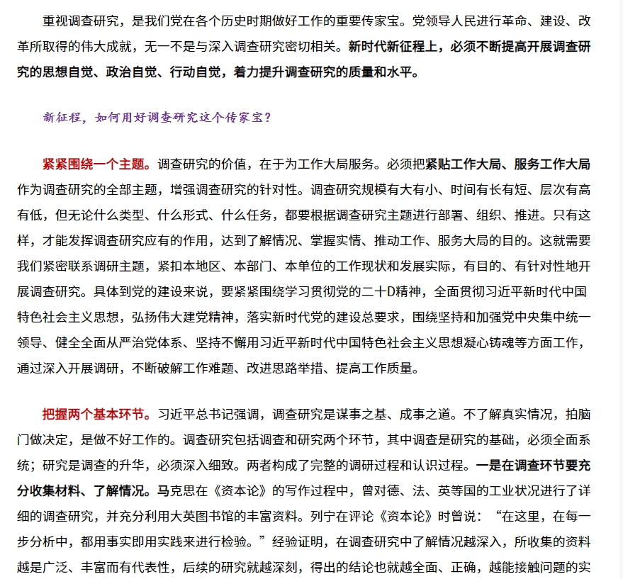 調(diào)查研究2.png