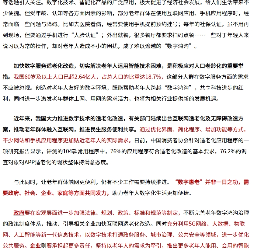 數(shù)字化2.png