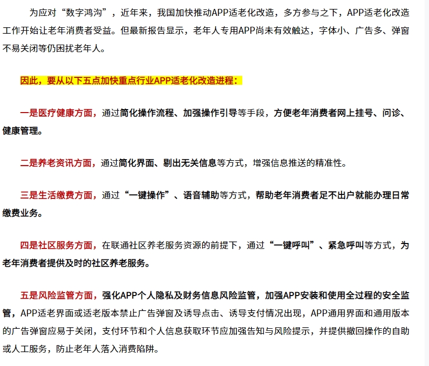數(shù)字化1.png