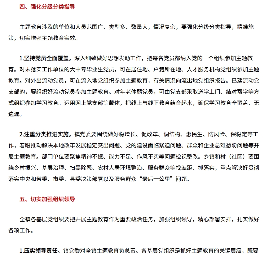 主題教育2.png