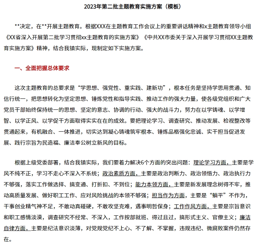 主題教育1.png