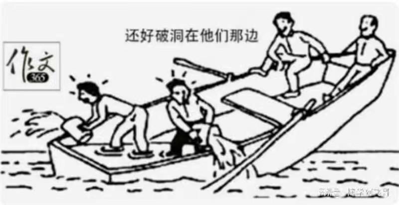 還好破洞在他們那邊.jpg