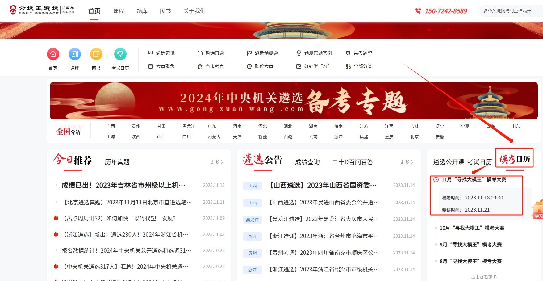 首頁?？既諝v.png